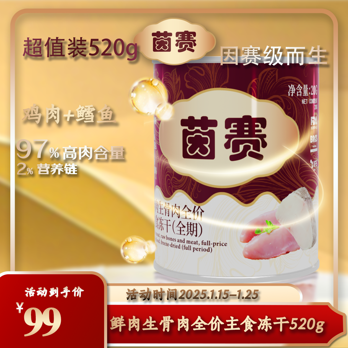 【主食冻干】全价生骨肉「茵赛」蛇年限定全价新手养猫粗蛋白粗脂肪