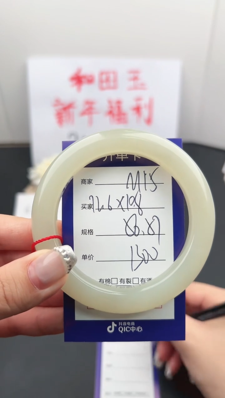 【闪购商品】和田玉手镯未镶嵌微色差M15