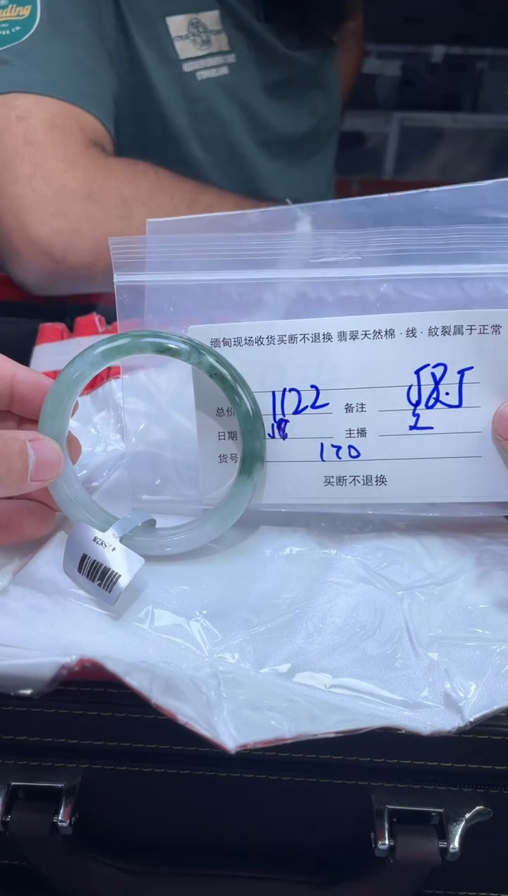 【闪购商品】定制翡翠未镶嵌毛货手镯需精细抛光/58