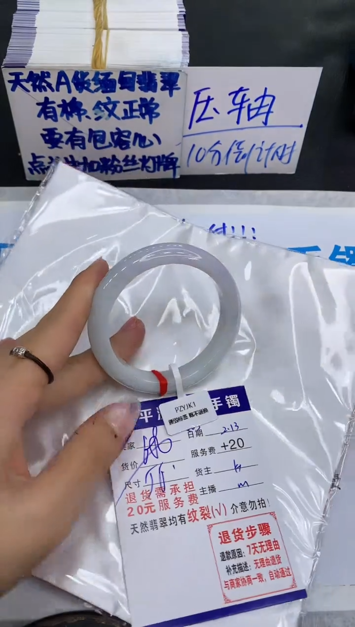 【闪购商品】翡翠手镯未镶嵌11111111111