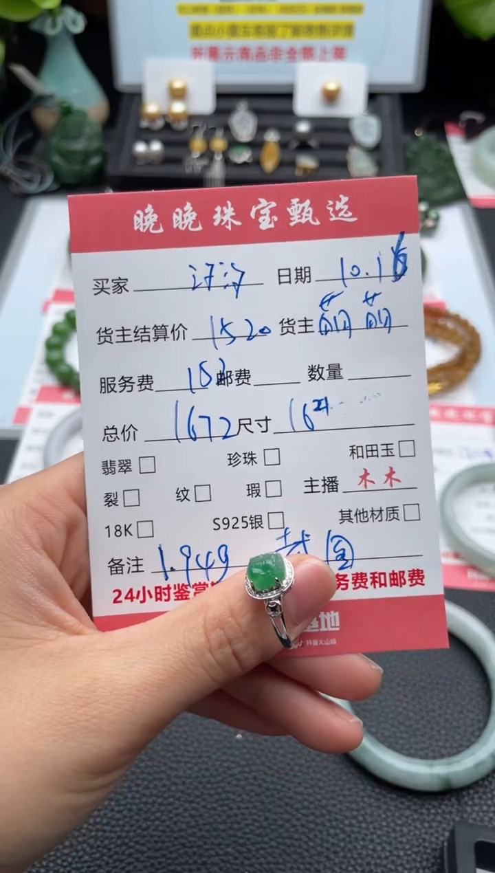 18K金镶嵌戒指翡翠汐*?戒指