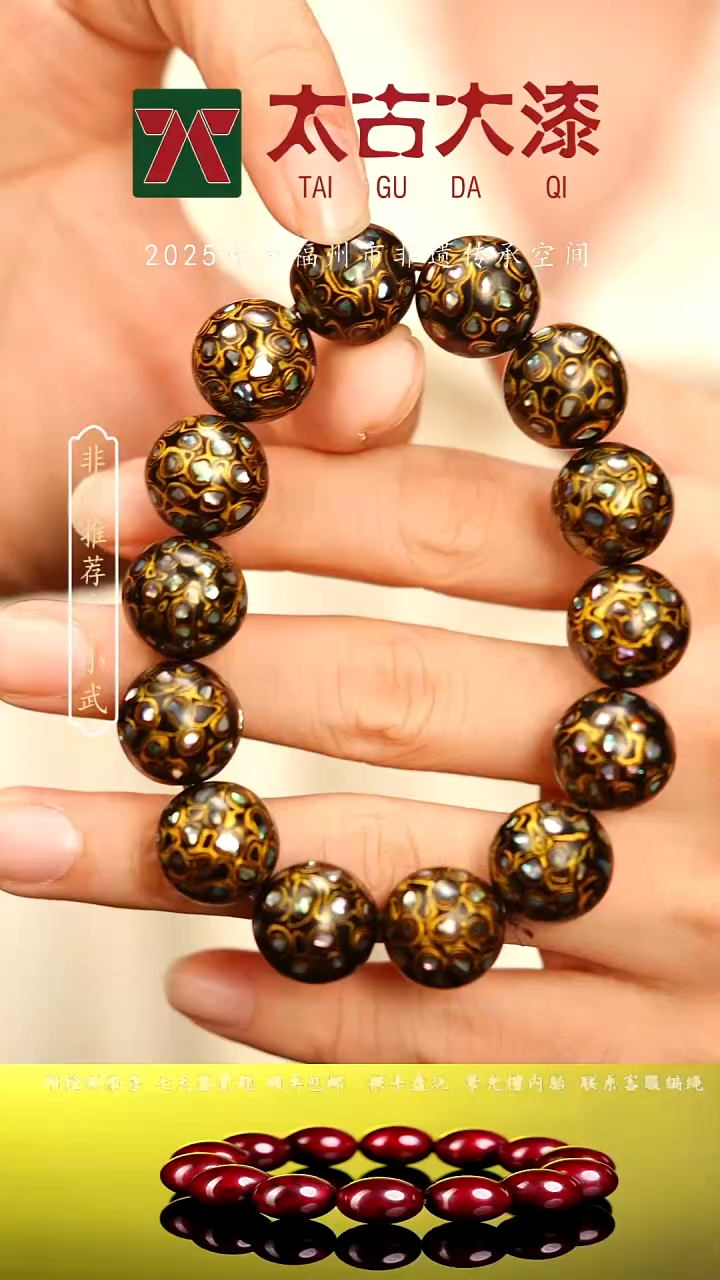 @1.5满螺钿黑金 @  14颗大漆珠 非遗大漆