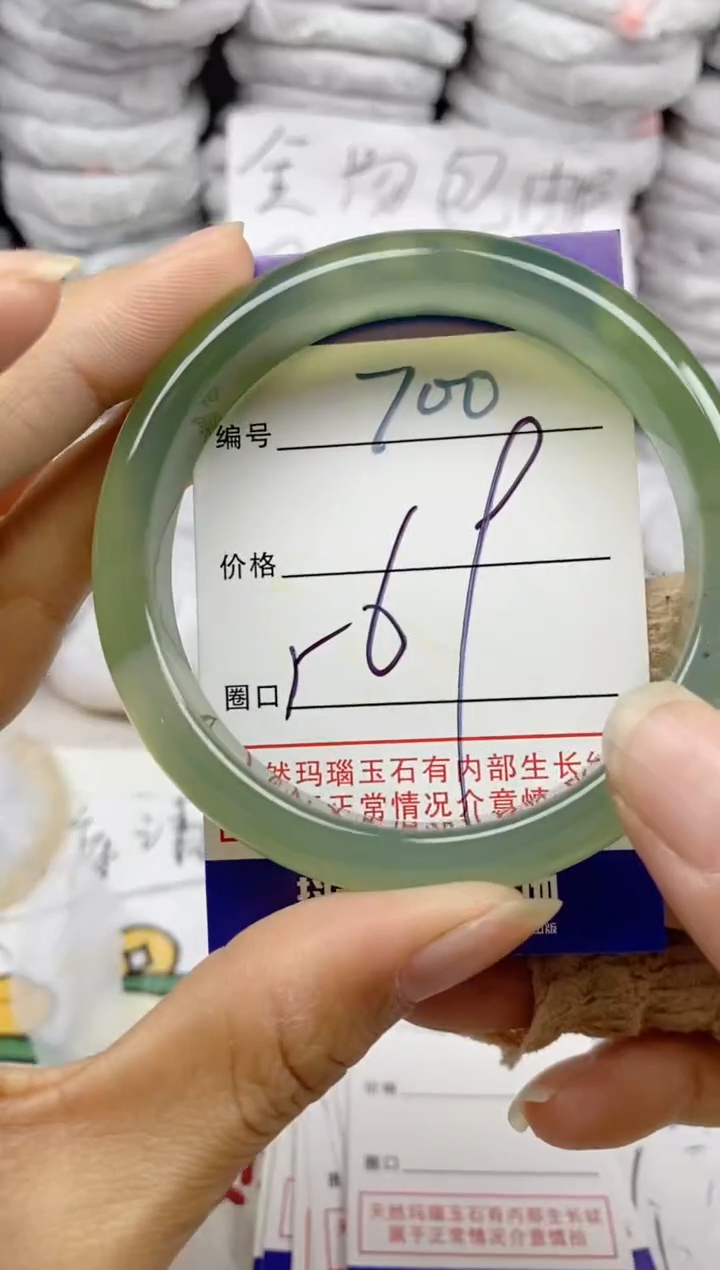 手镯玛瑙/玉髓未镶嵌700