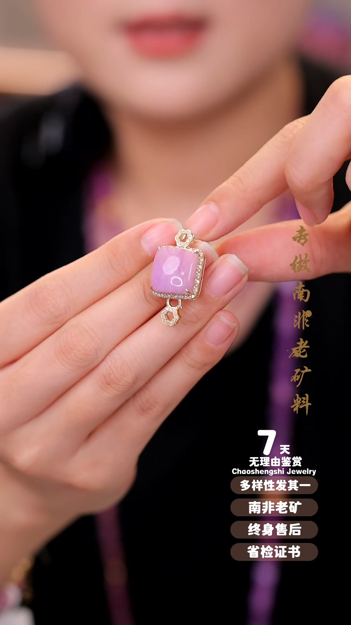 【闪购商品】苏纪石（舒俱来）吊坠(不含链)18K金镶嵌1