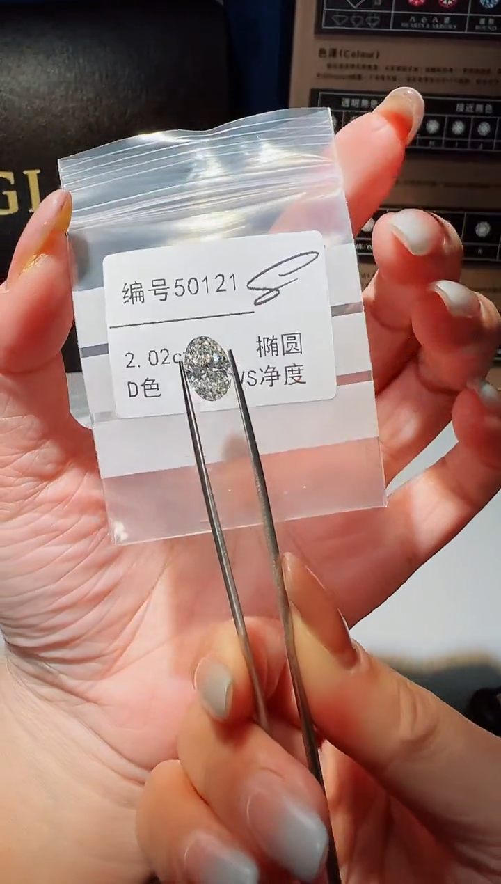 【闪购商品】实验室培育钻石裸石未镶嵌50121 2.02ct