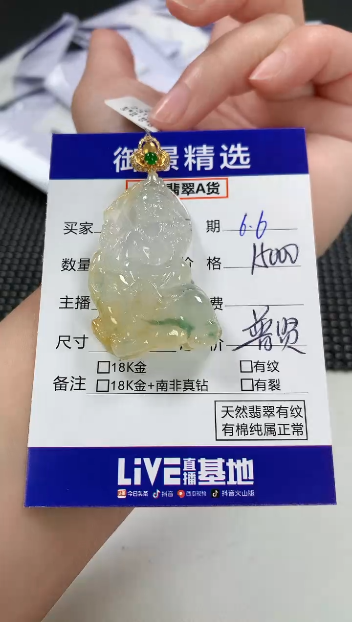 翡翠18K金镶嵌颈饰96        