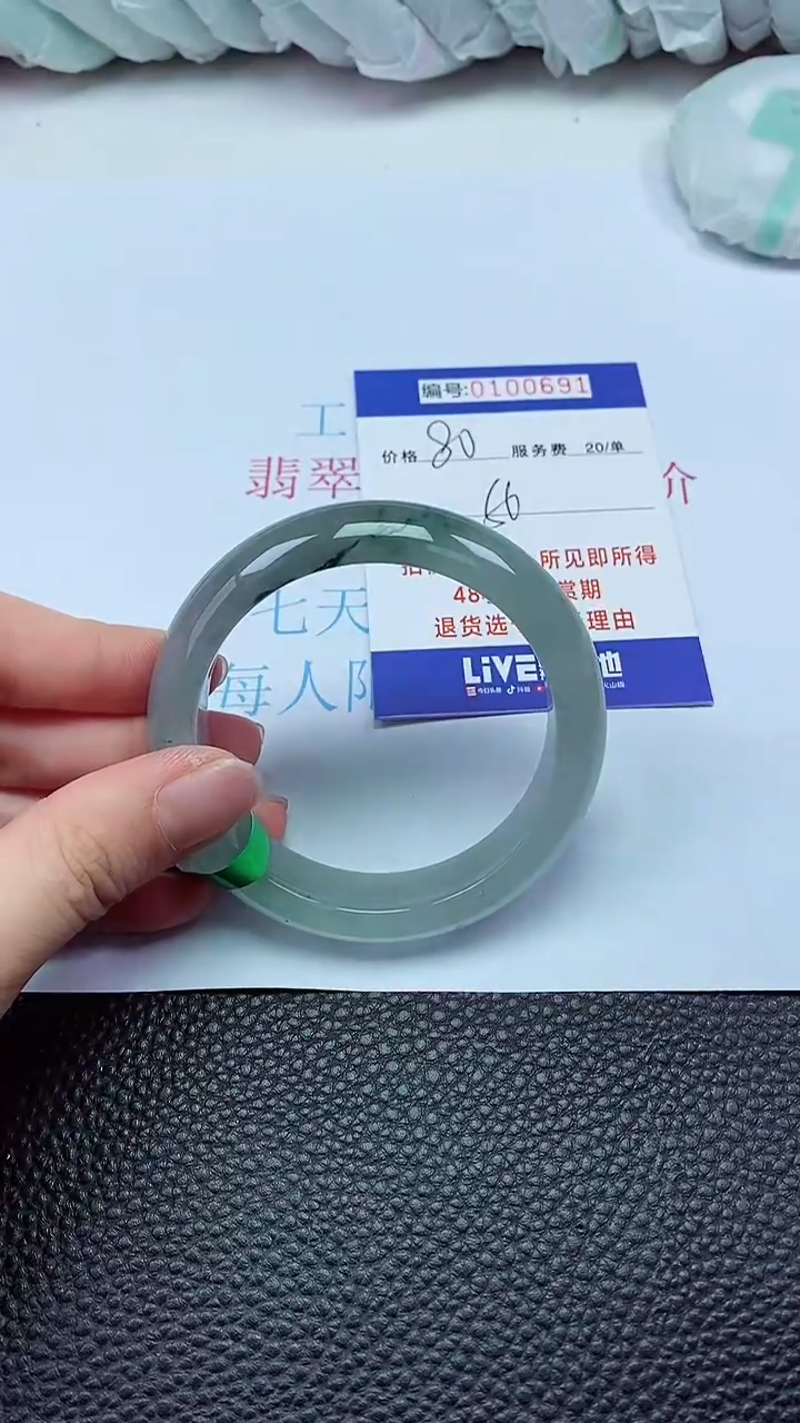 拍下以实物为准00100691