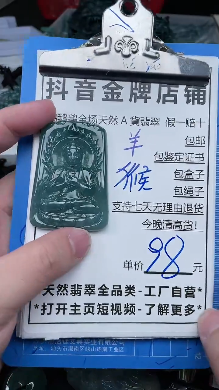 【闪购商品】翡翠颈饰未镶嵌天然A货翡翠一物一证