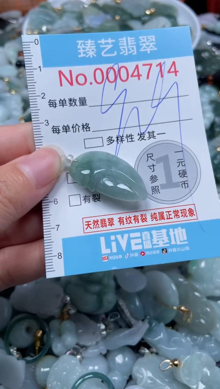 颈饰未镶嵌翡翠7672
