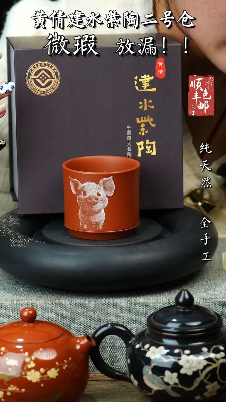 壶黄倩建水紫陶完品154带礼盒