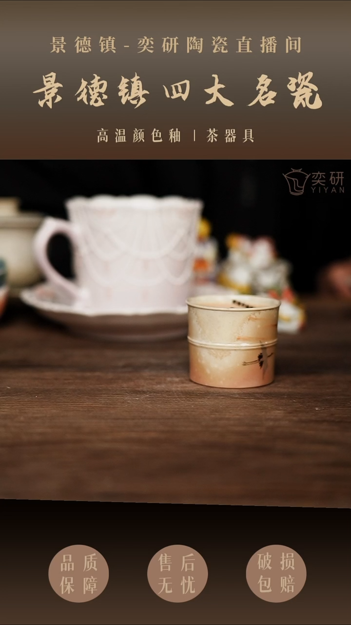 蕾**动柴烧手绘竹节茶杯