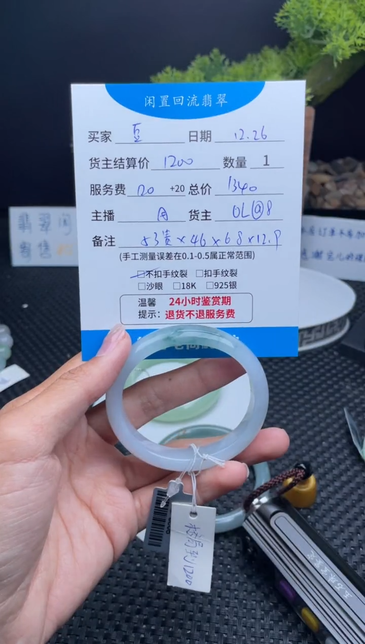 未镶嵌手镯翡翠豆**豆手镯