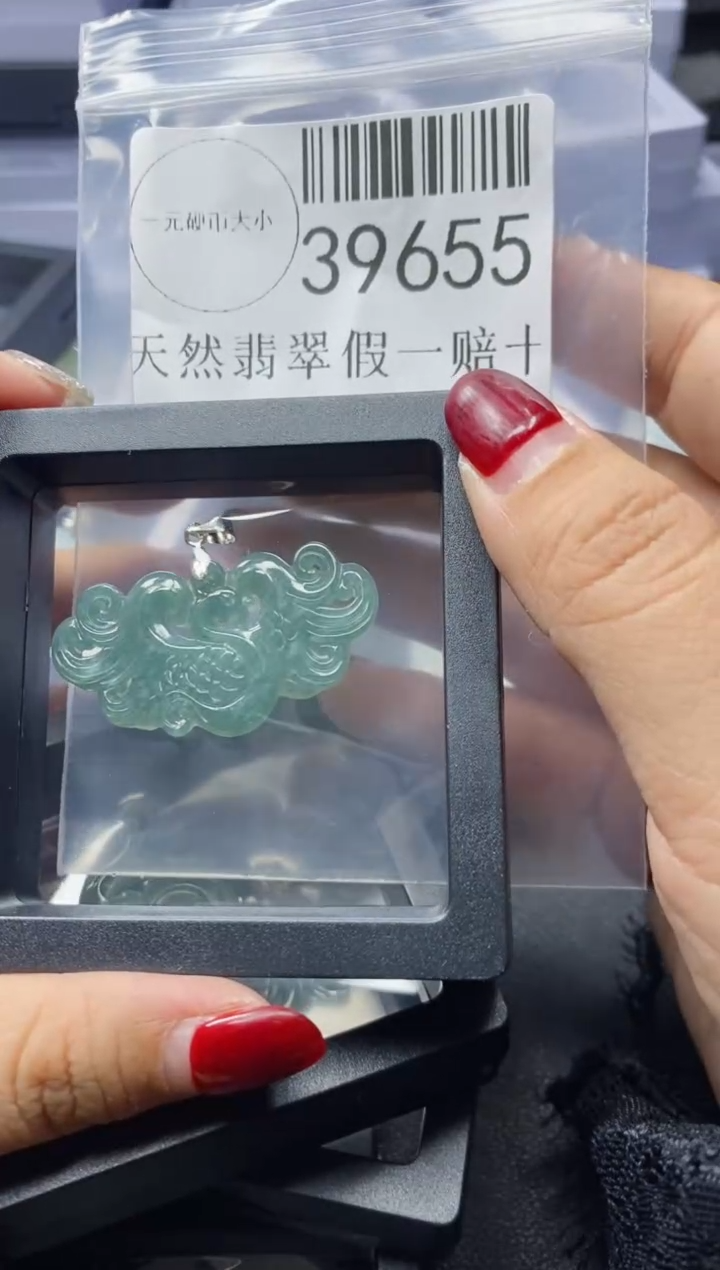 【闪购商品】翡翠吊坠(不含链)未镶嵌5***39655