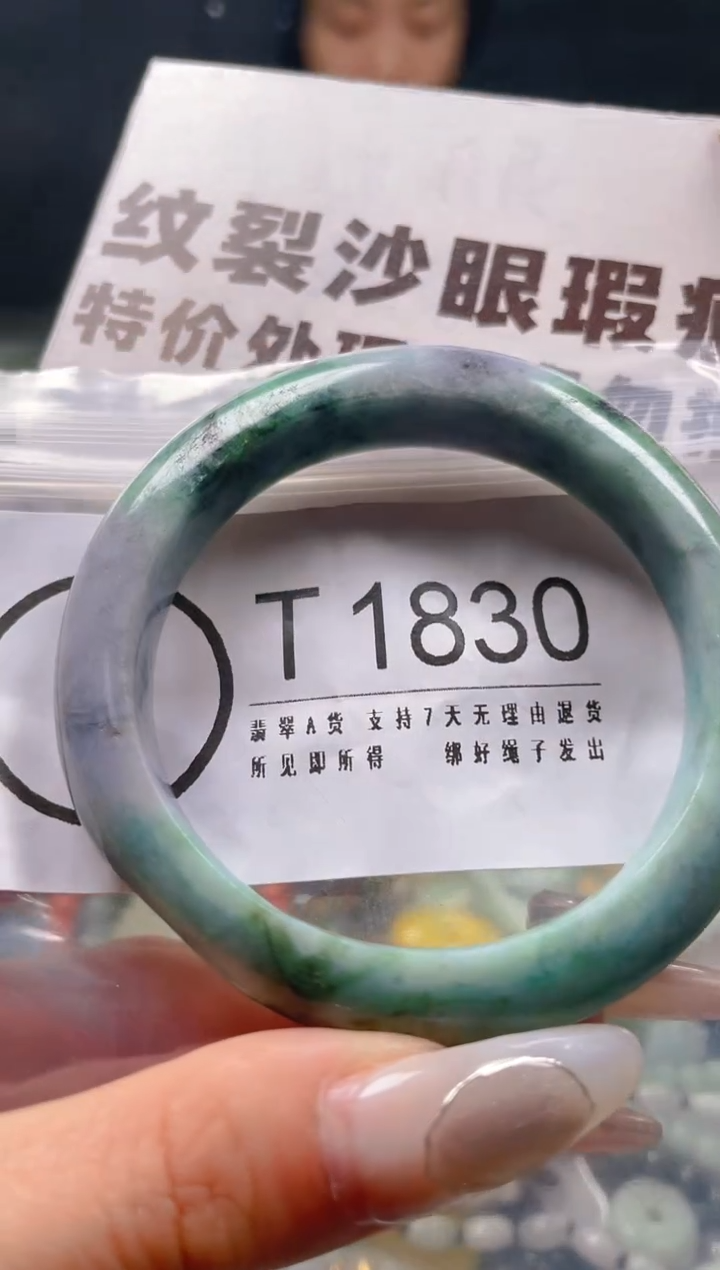 【闪购商品】翡翠颈饰未镶嵌52-53/T/纹裂沙眼瑕疵介意勿拍