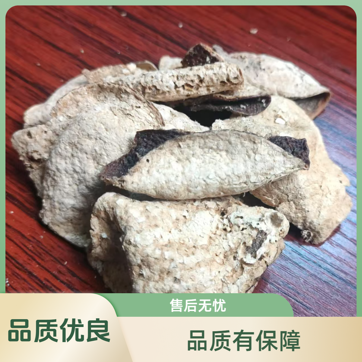 新会陈皮 天禄小皮