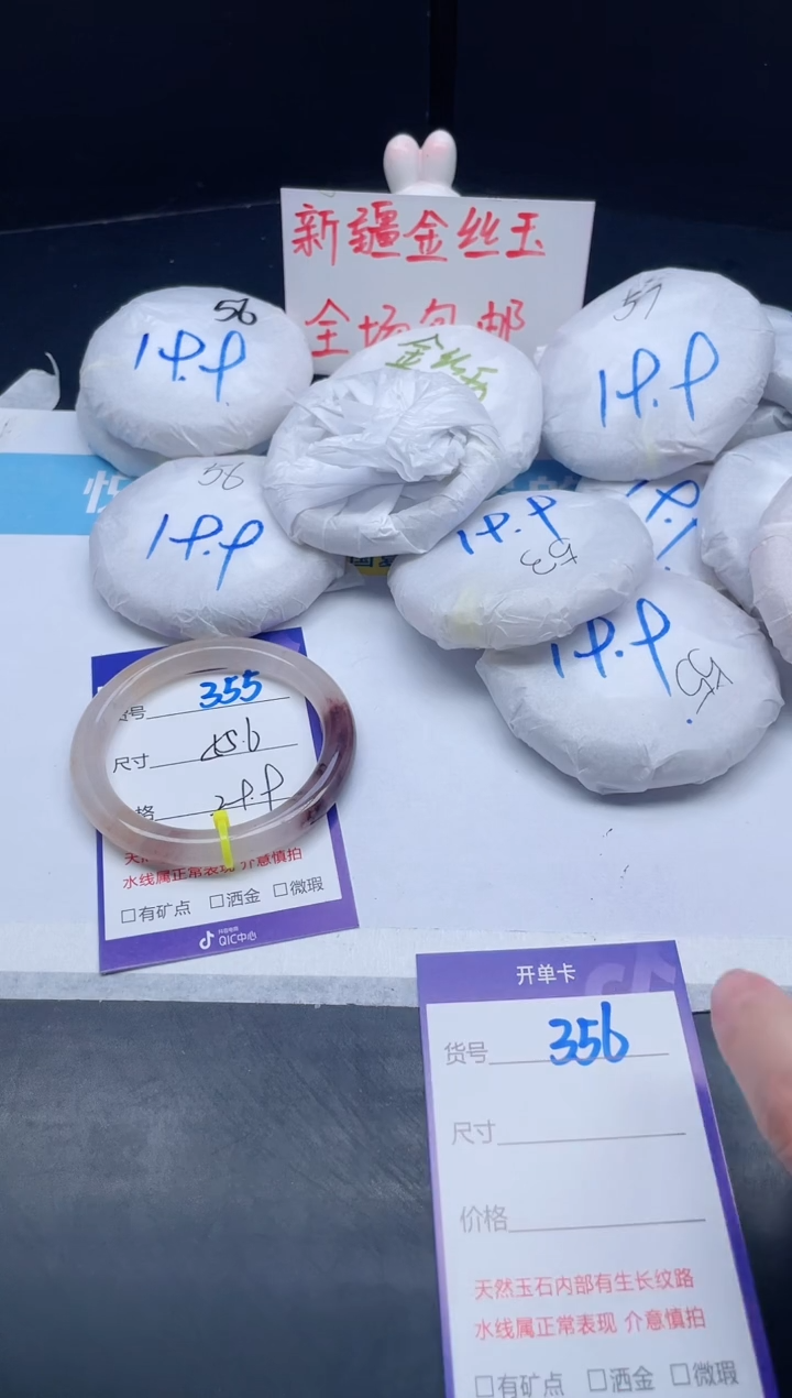 【闪购商品】石英质玉手镯未镶嵌355-55.6