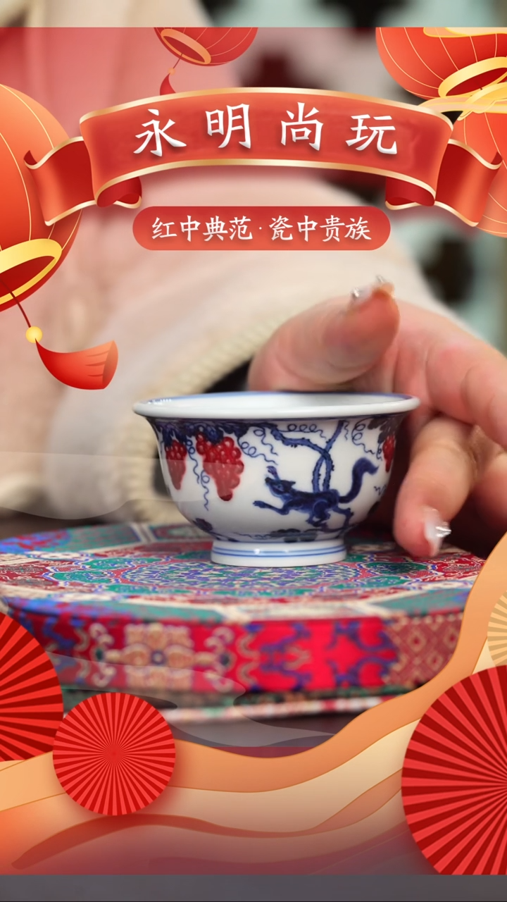 【闪购商品】瓷片永明尚玩...........