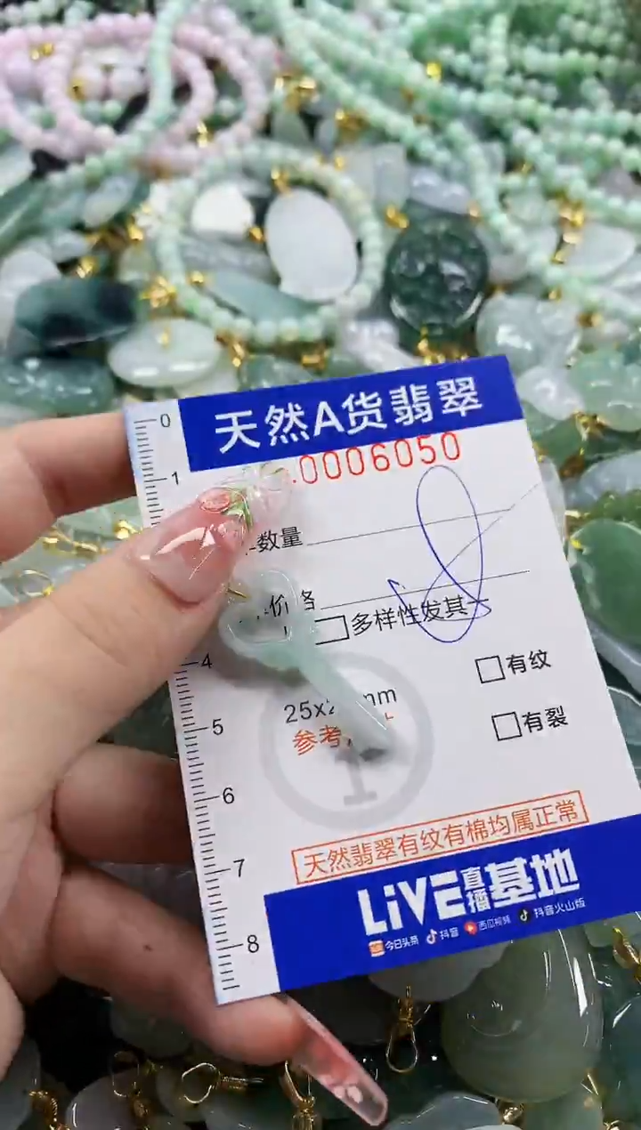 颈饰未镶嵌翡翠天然A货翡翠