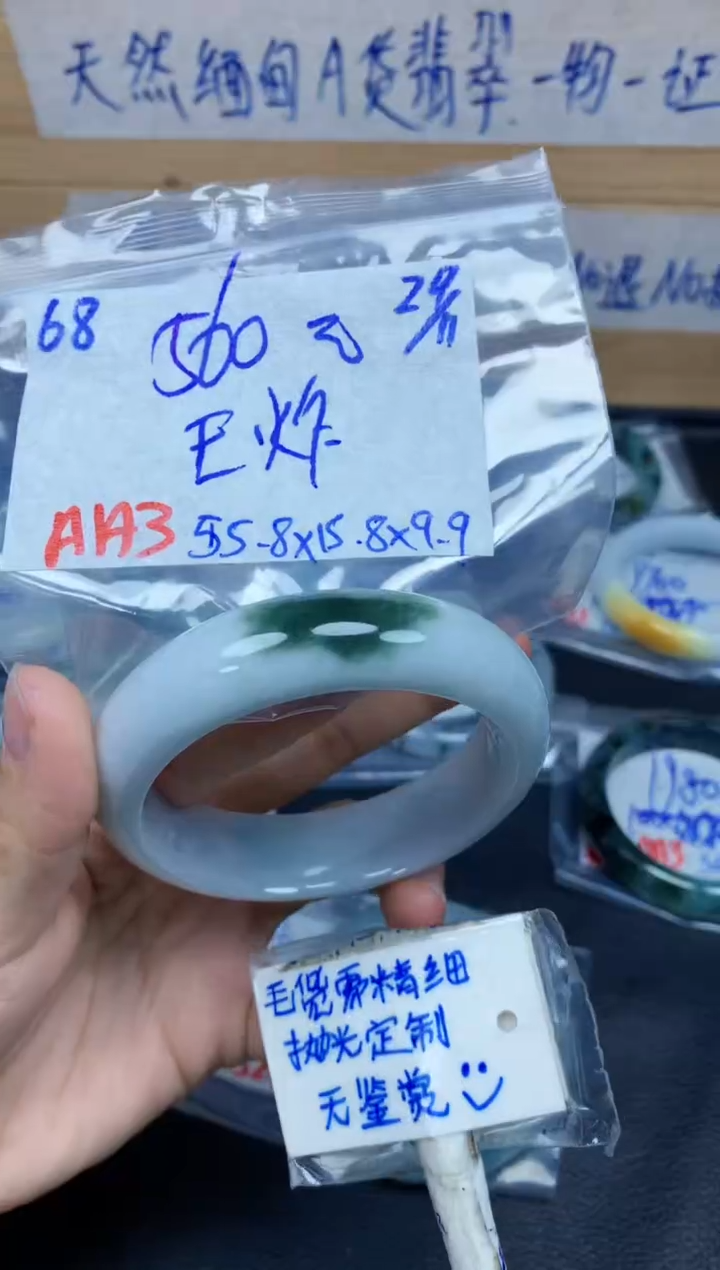 未镶嵌定制翡翠68毛货需精细抛光手镯拍一发一