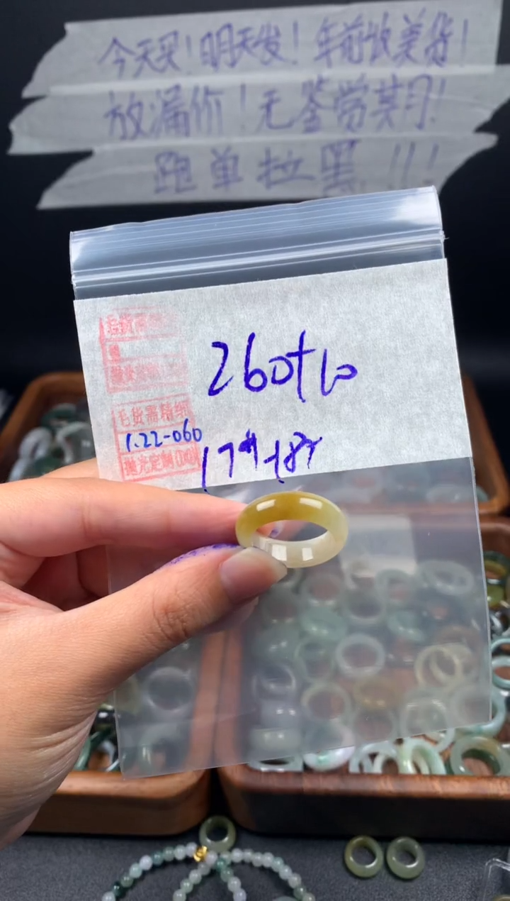 【闪购商品】定制翡翠未镶嵌翡翠260元17#毛货需精细抛光060