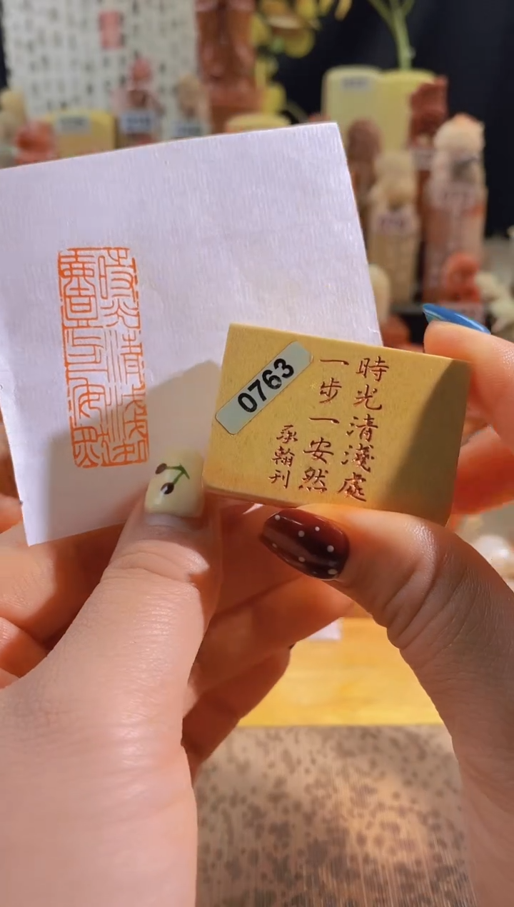 青田石印石zm41 时光清浅处 一步一安然4*1.5有库存