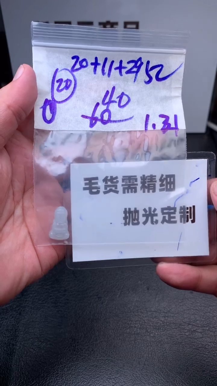 【闪购商品】定制翡翠未镶嵌毛货需抛光多样性拍一发一