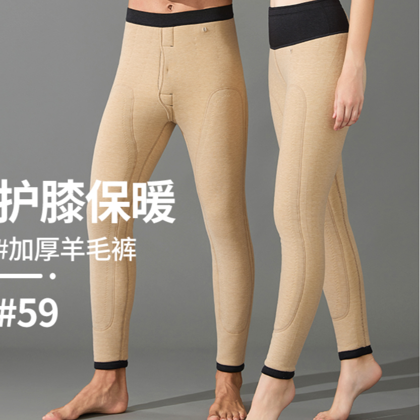 D59一过冬棉裤女款