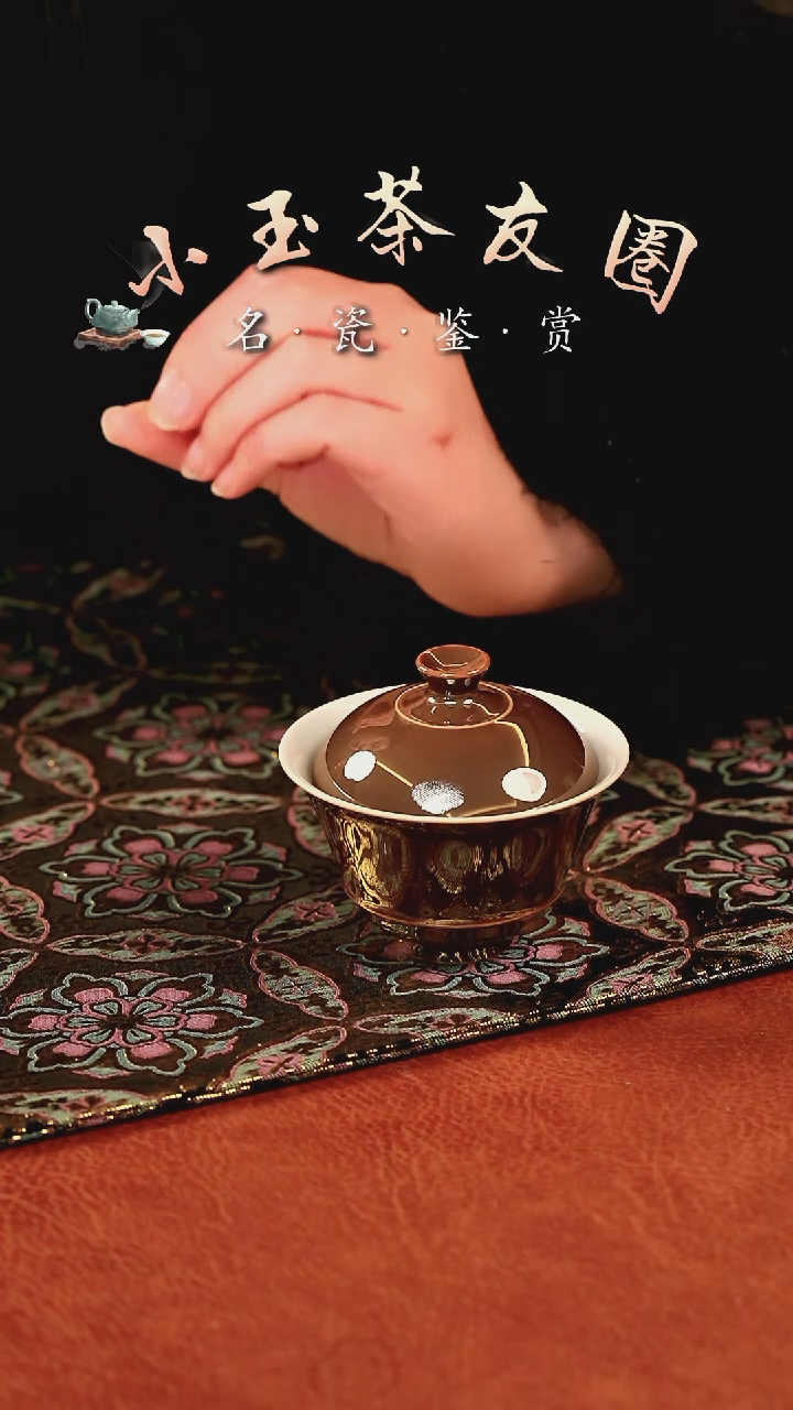 【闪购商品】良朋紫金釉盖碗盖碗