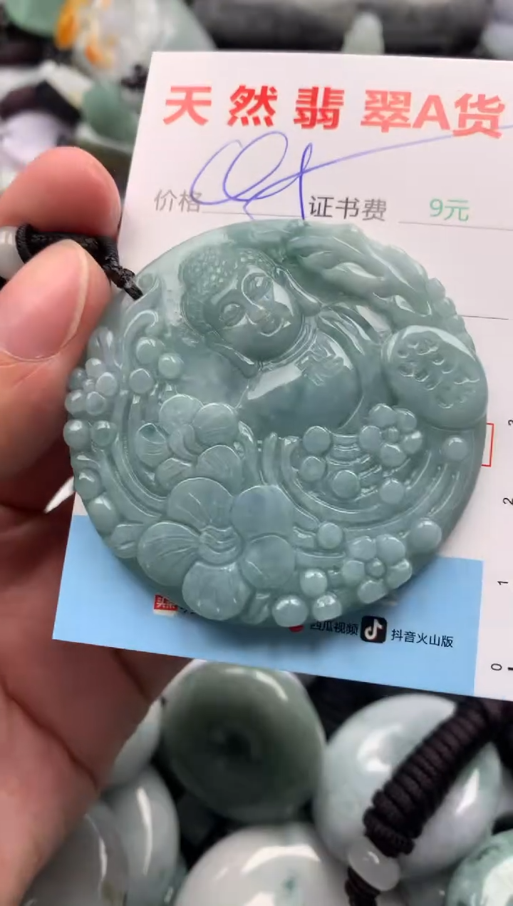 翡翠未镶嵌吊坠(不含链)1