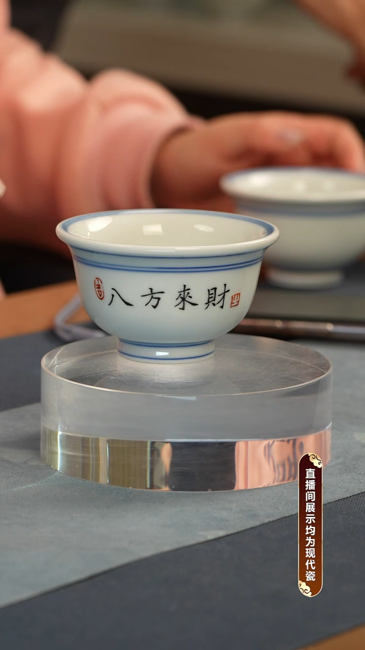 杯子瓷江会松【八方来财】纯手绘书法证书锦盒