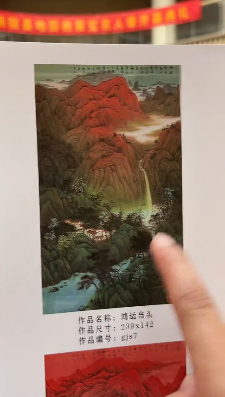 国画周建真老师绘画作品24-91