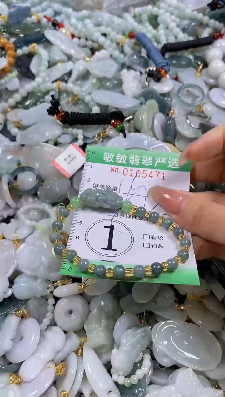 【闪购商品】翡翠颈饰未镶嵌闪购0105471多样性发其一