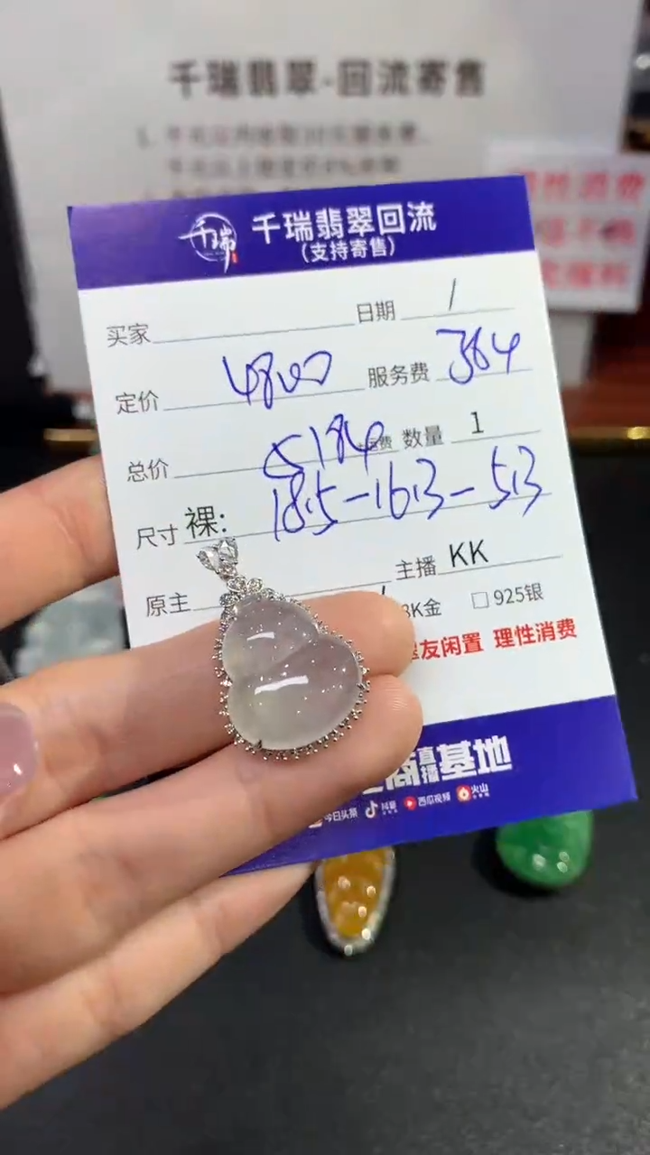 【闪购商品】翡翠吊坠(不含链)18K金镶嵌葫芦回流不退不换|5184+0