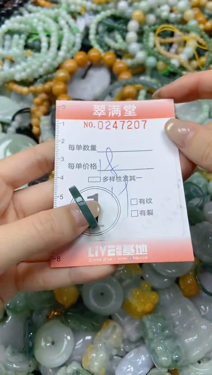 未镶嵌挂件翡翠闪购0247207