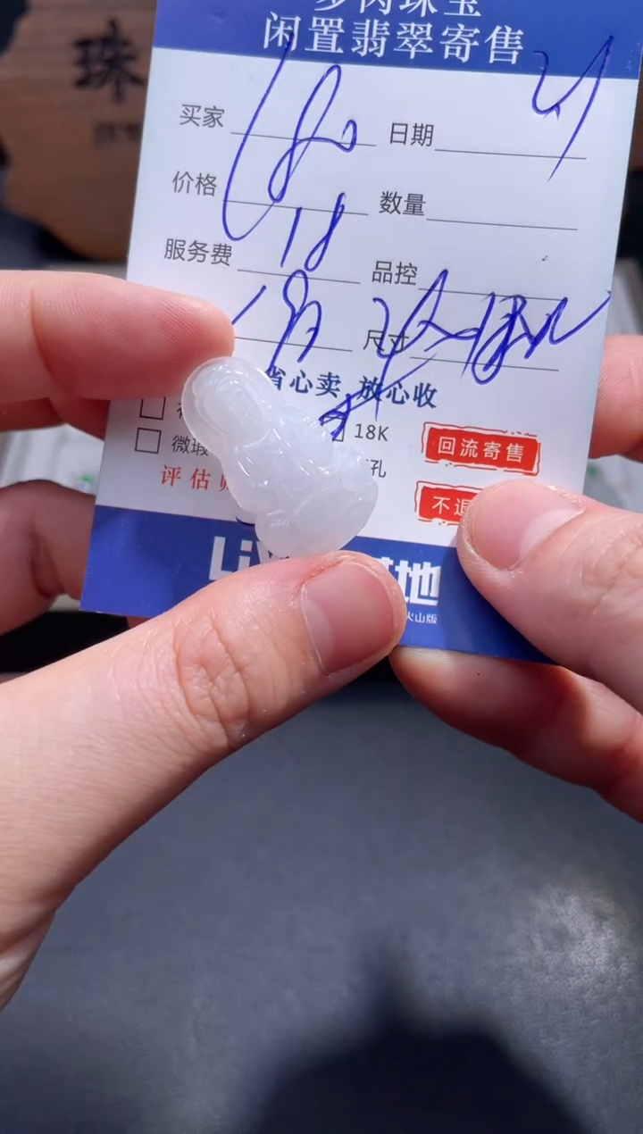 【闪购商品】翡翠颈饰未镶嵌36.........