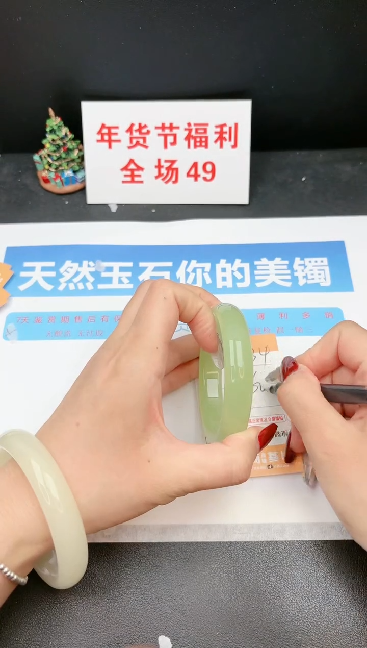 【闪购商品】石英质玉手镯未镶嵌234c