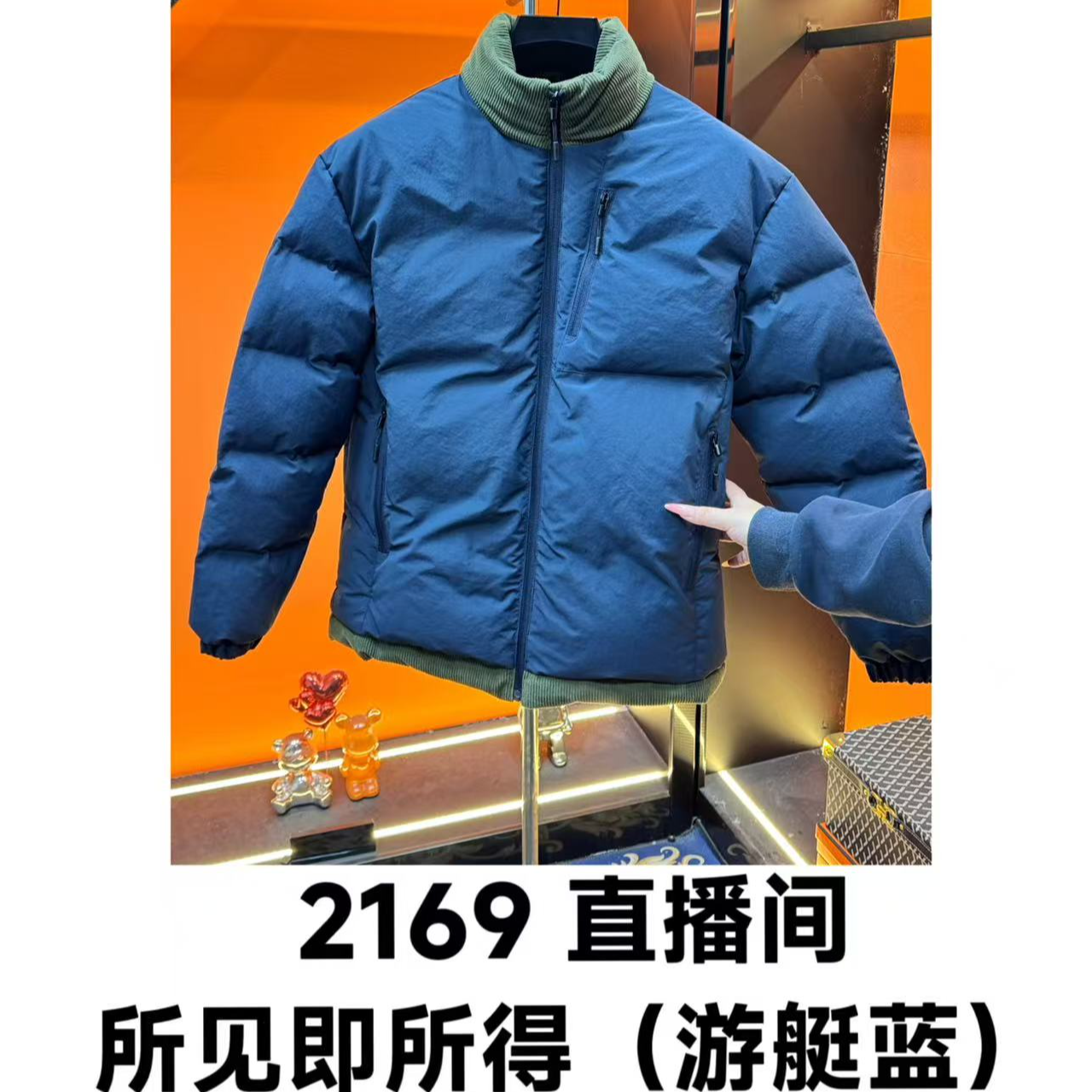 2169-五防科技面料男女同款羽绒服【阿冰专属】强