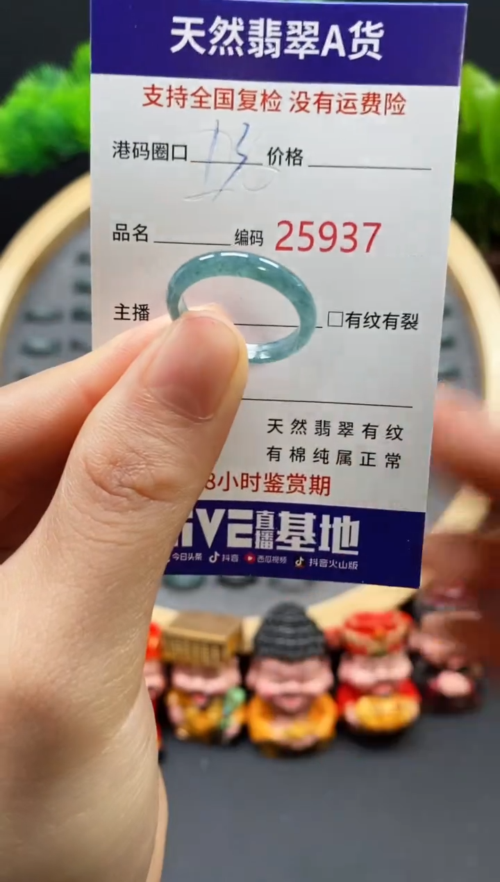 【闪购商品】翡翠戒指未镶嵌天然翡翠戒圈5937