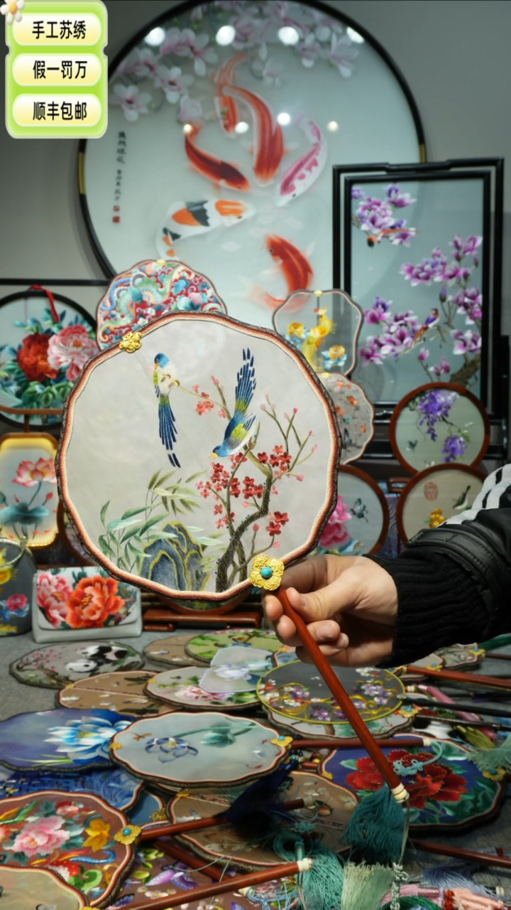 【闪购商品】刺绣纯手工苏绣艺术品