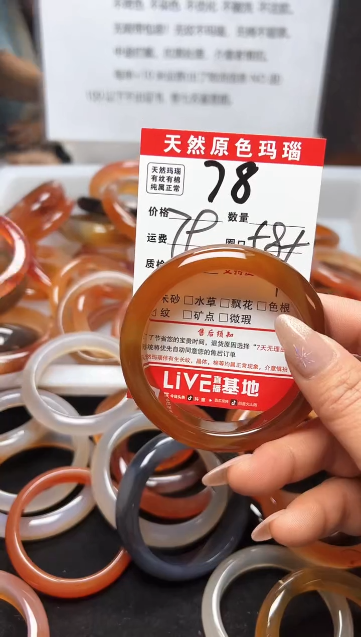 【闪购商品】玛瑙/玉髓手镯未镶嵌78