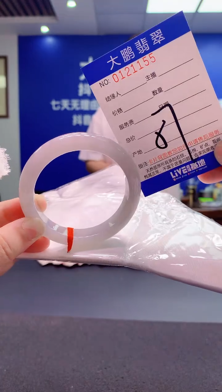 翡翠未镶嵌手镯AAAAAAAAAAA