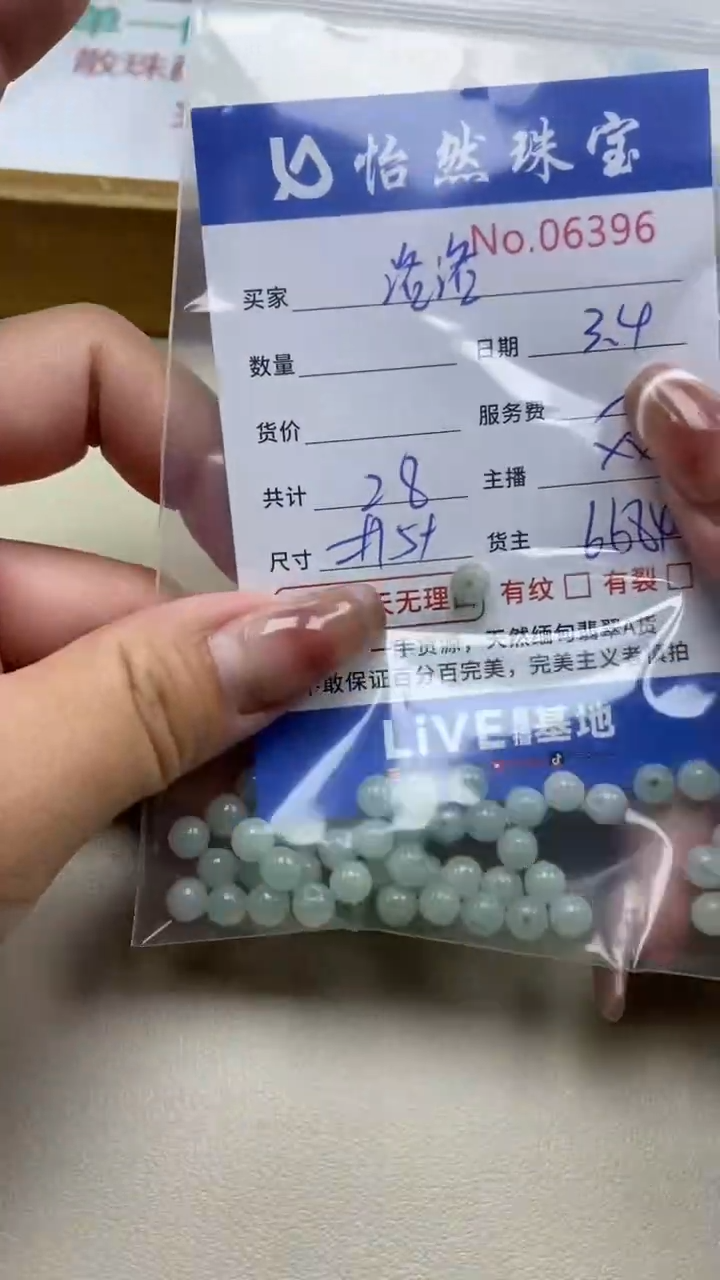 【闪购商品】翡翠手串未镶嵌单：6396