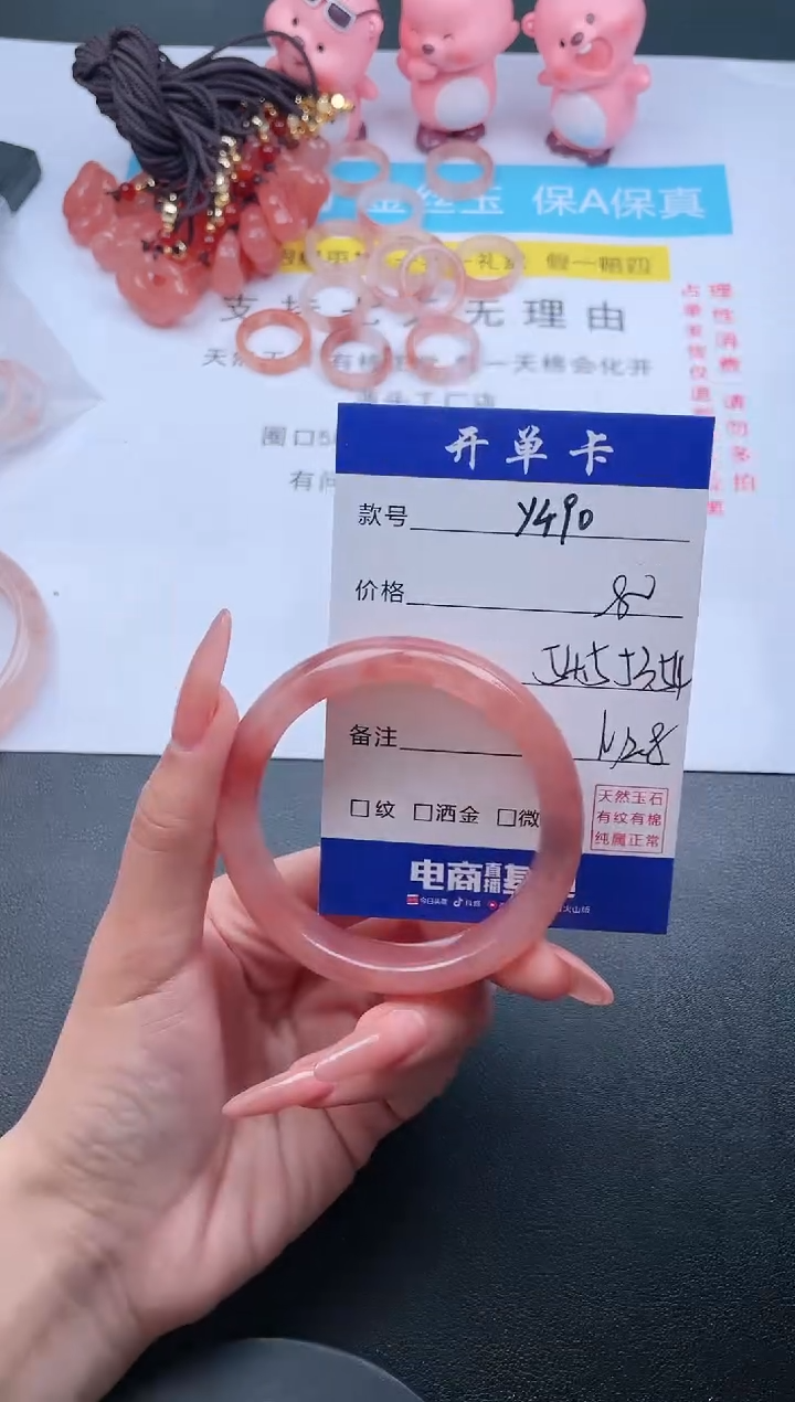 石英质玉未镶嵌手镯Y490