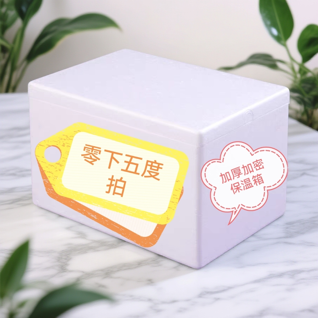 【保温箱零下五度拍】寒冷地区单拍一单不拍保温箱冻坏无售后