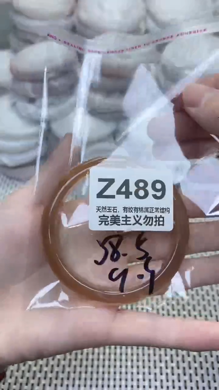 手镯玛瑙/玉髓未镶嵌58