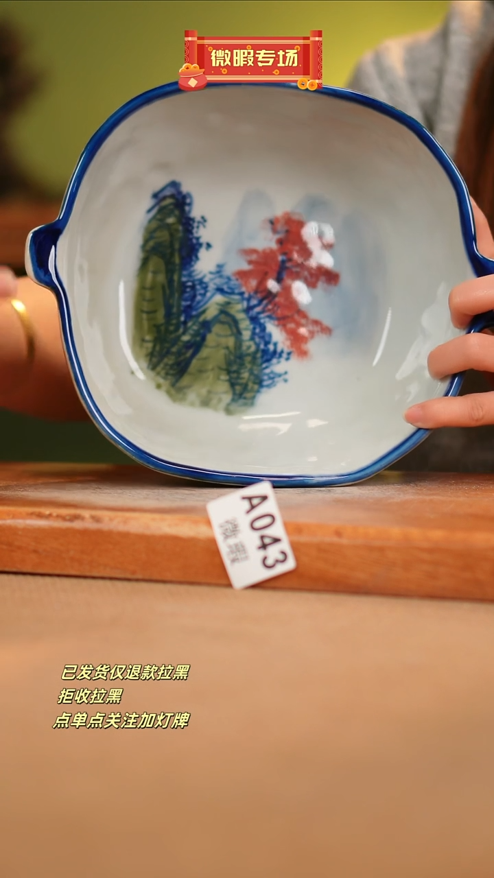 【闪购商品】其他WA043 窑林瓷业瓷器