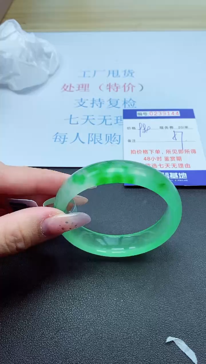 以实物为准0239144