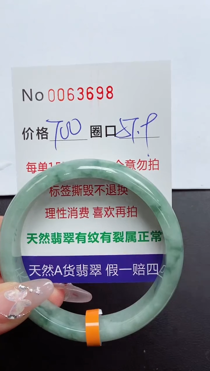 【闪购商品】翡翠手镯未镶嵌 0063698