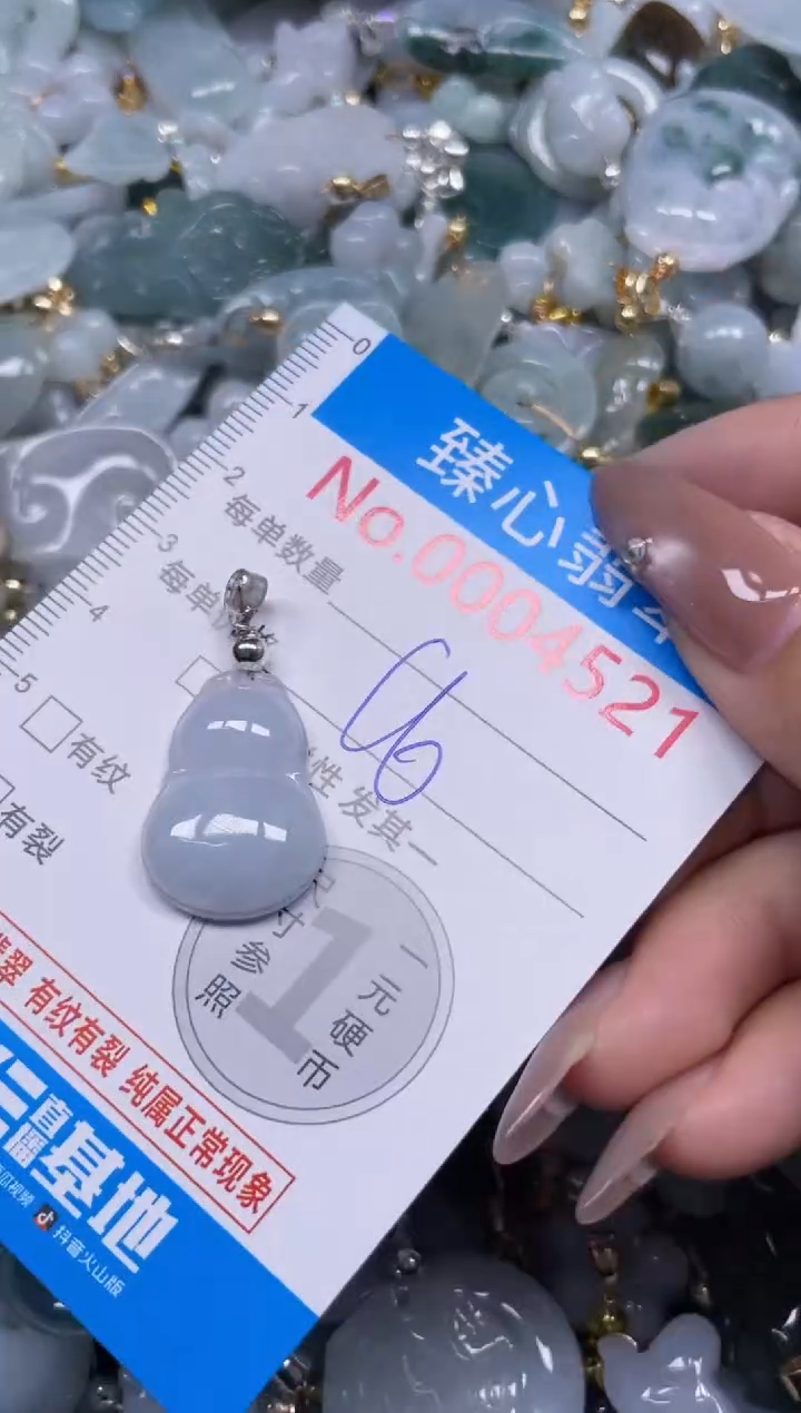颈饰未镶嵌翡翠4521