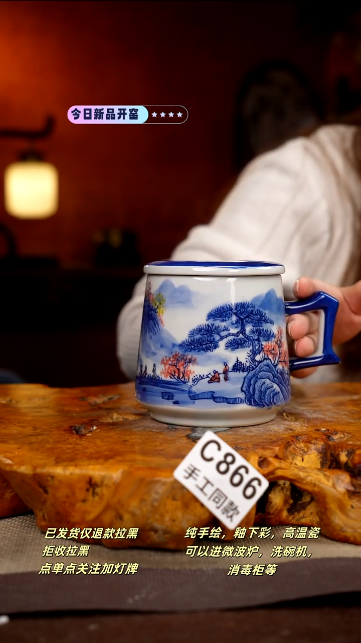 C866新十二器瓷器